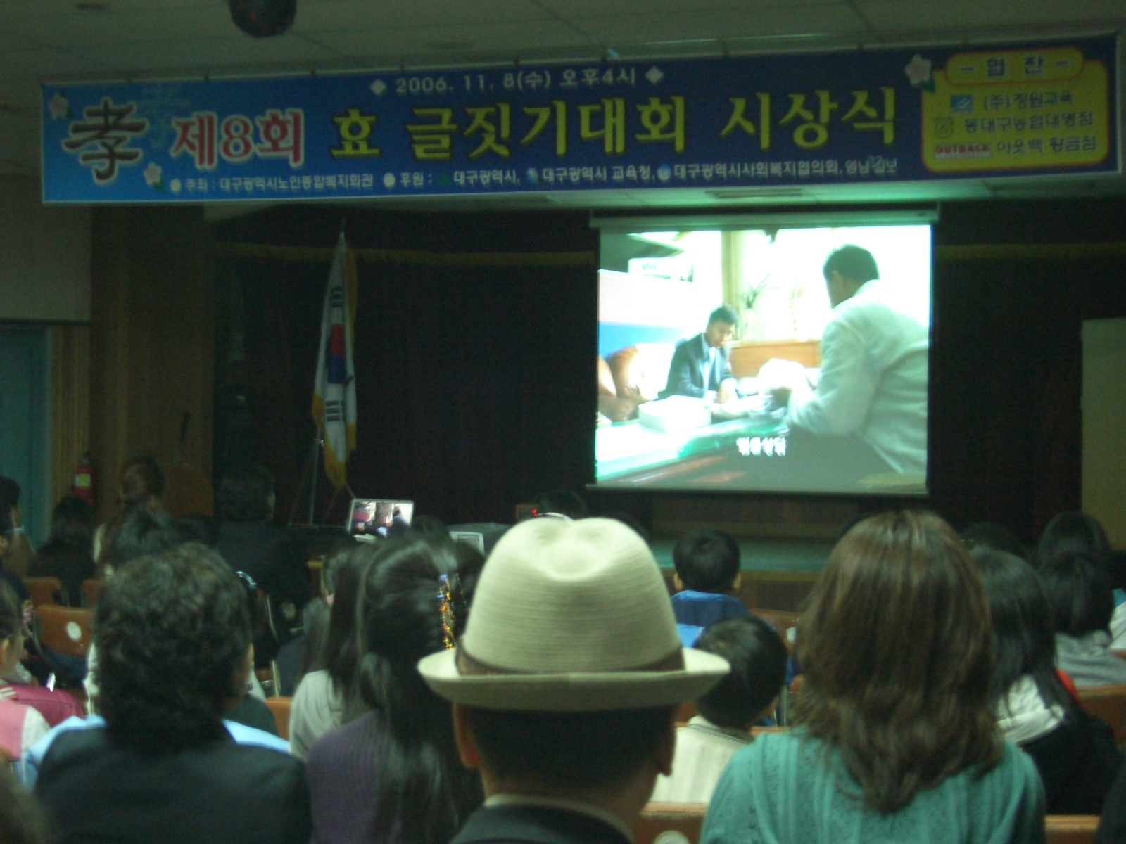 제 8회 효 글짓기대회 시상식