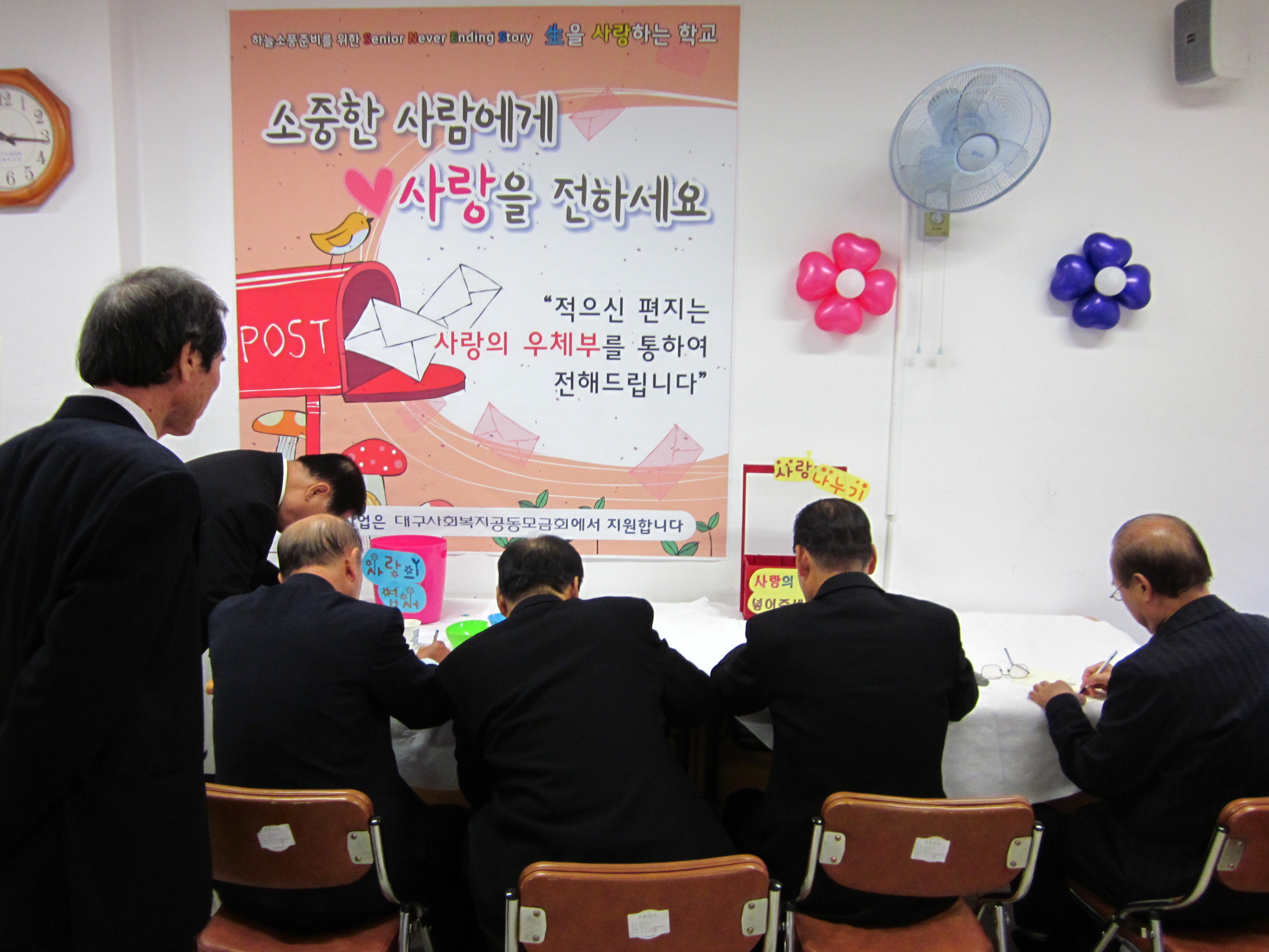 대구사회복지공동모금회지원사업 Happy Festival