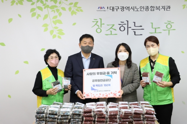 공무원연금공단 후원품 전달식