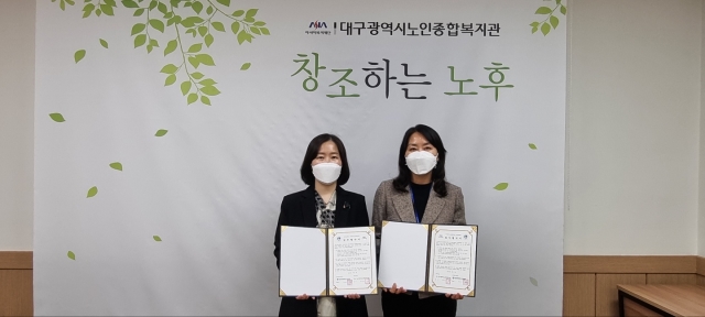 대구한의대학교 간호학과 업무협약식